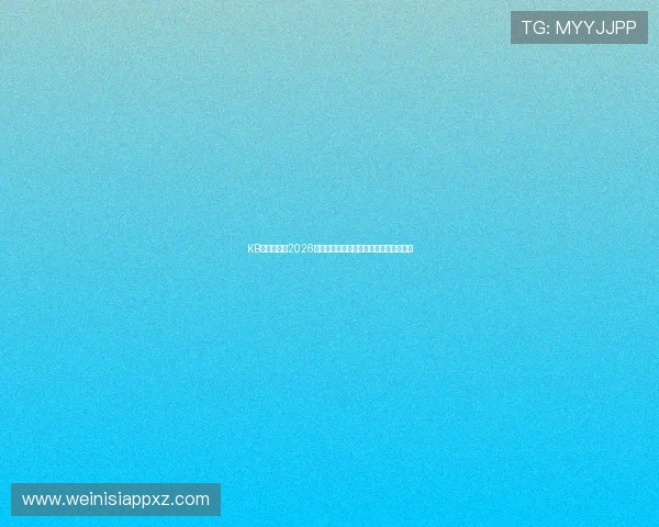 KB体育网关注2026世界杯相关赛事资讯与最新热点话题分析
